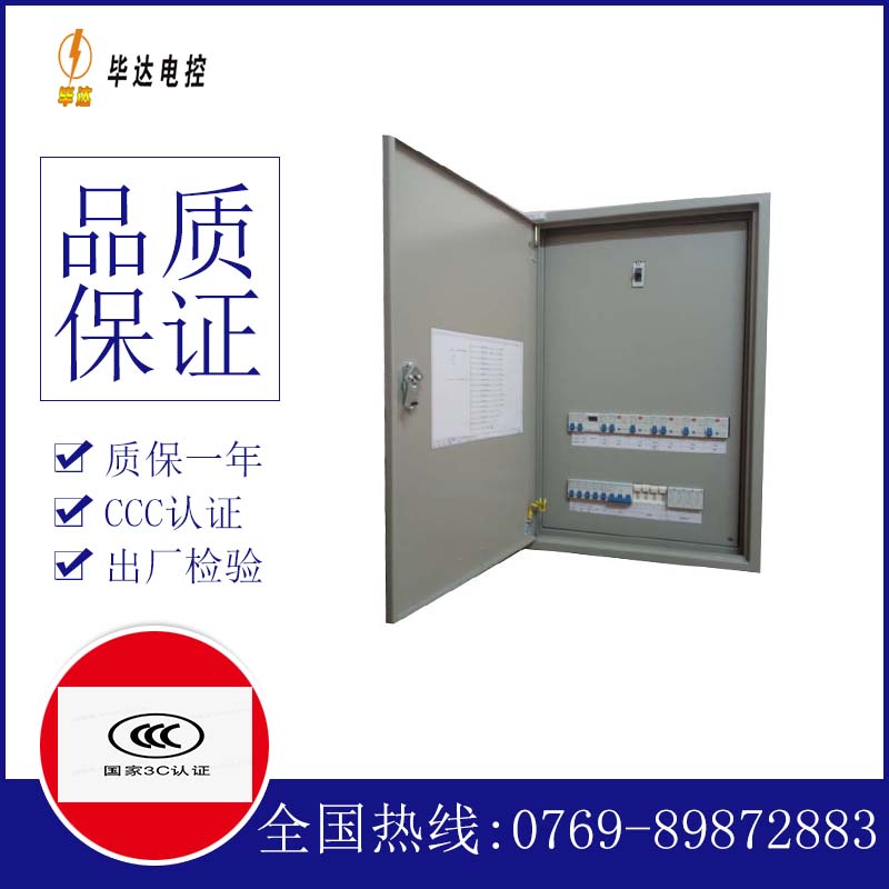 江都照明配电箱