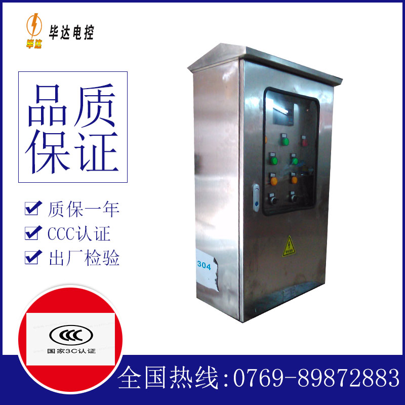 江都不锈钢配电箱