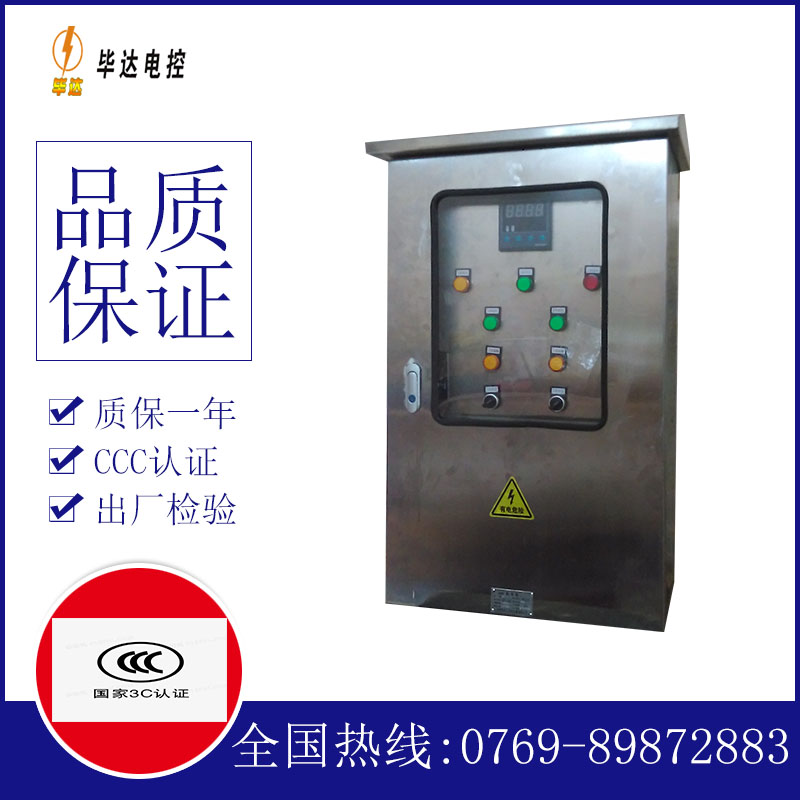 江都控制箱