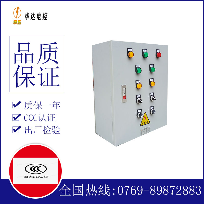 江都动力配电箱