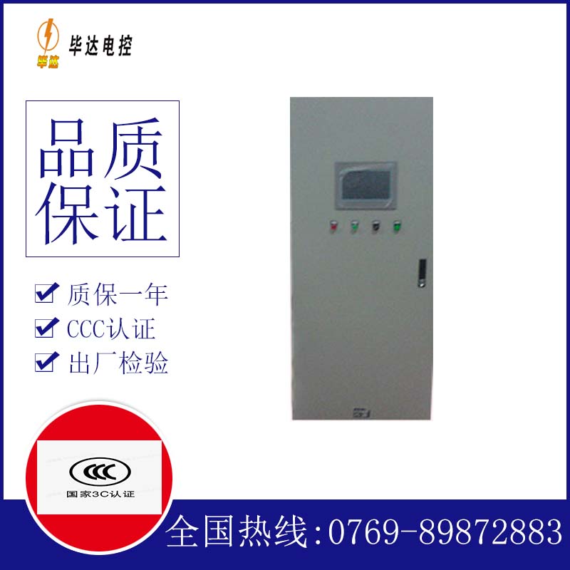 江都变频控制箱
