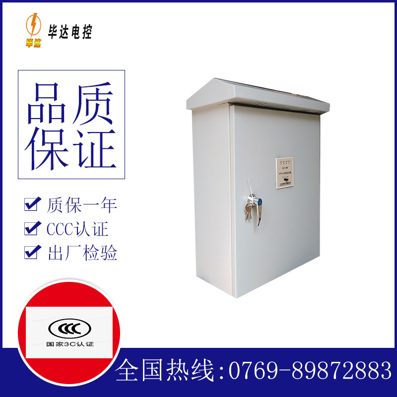 江都排污泵控制箱