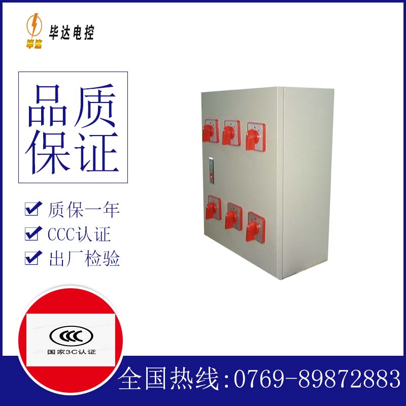 江都电器控制箱