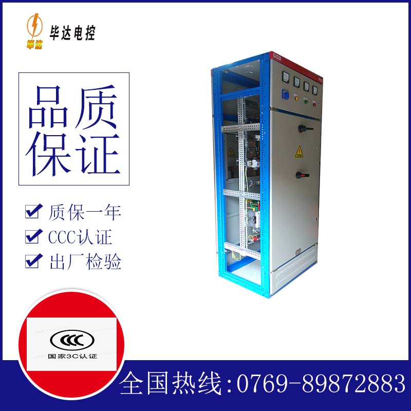 江都GGD固定式开关柜